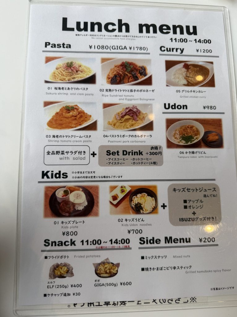 サクラカフェのランチメニュー表