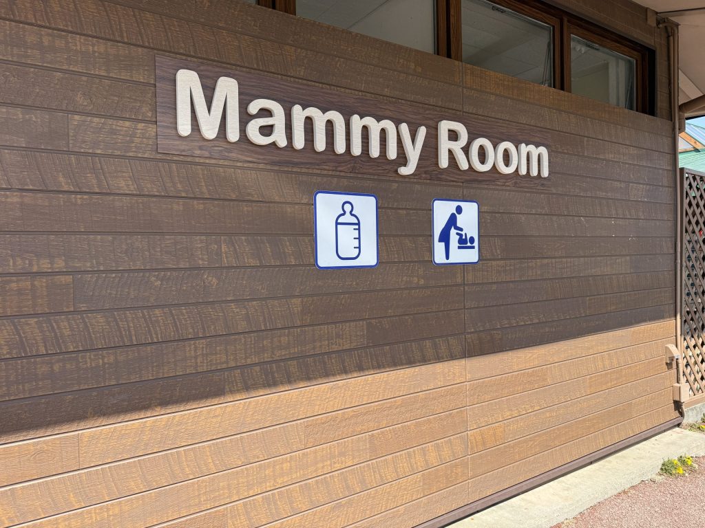 富士サファリパークのmammyroom