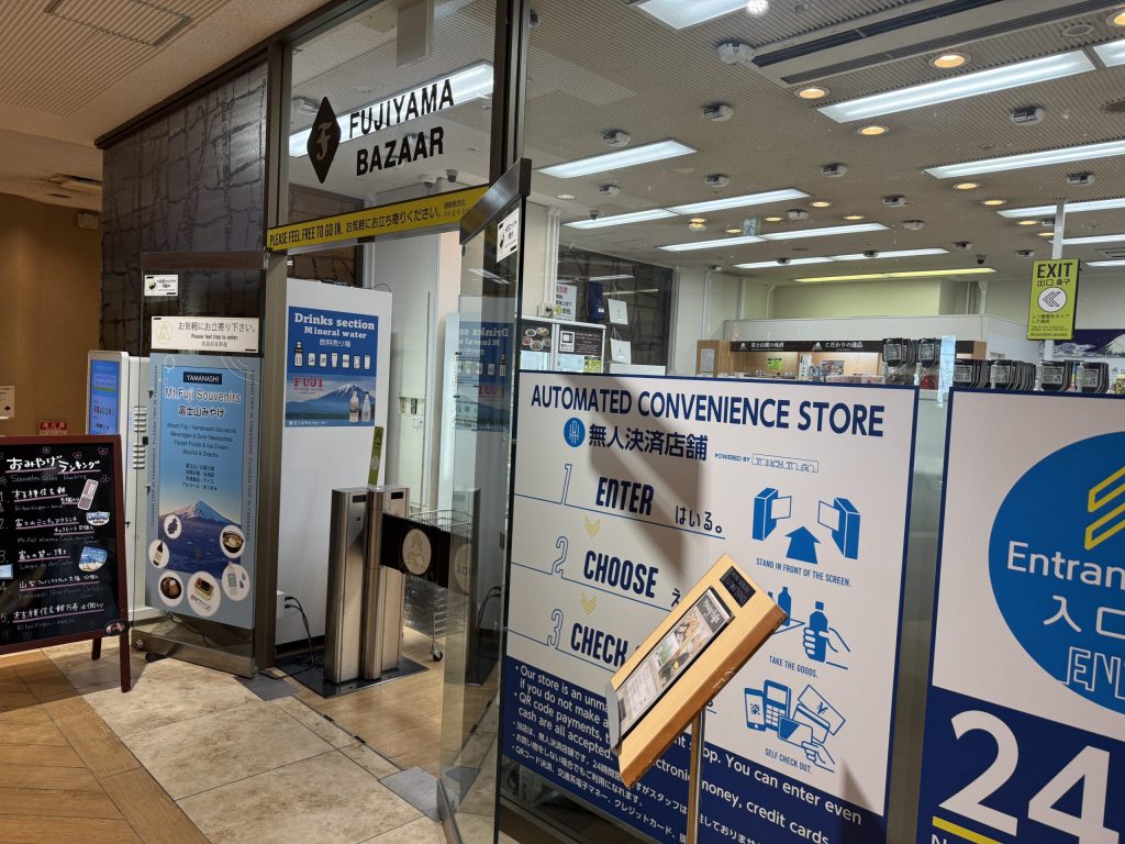 24時間無人売店