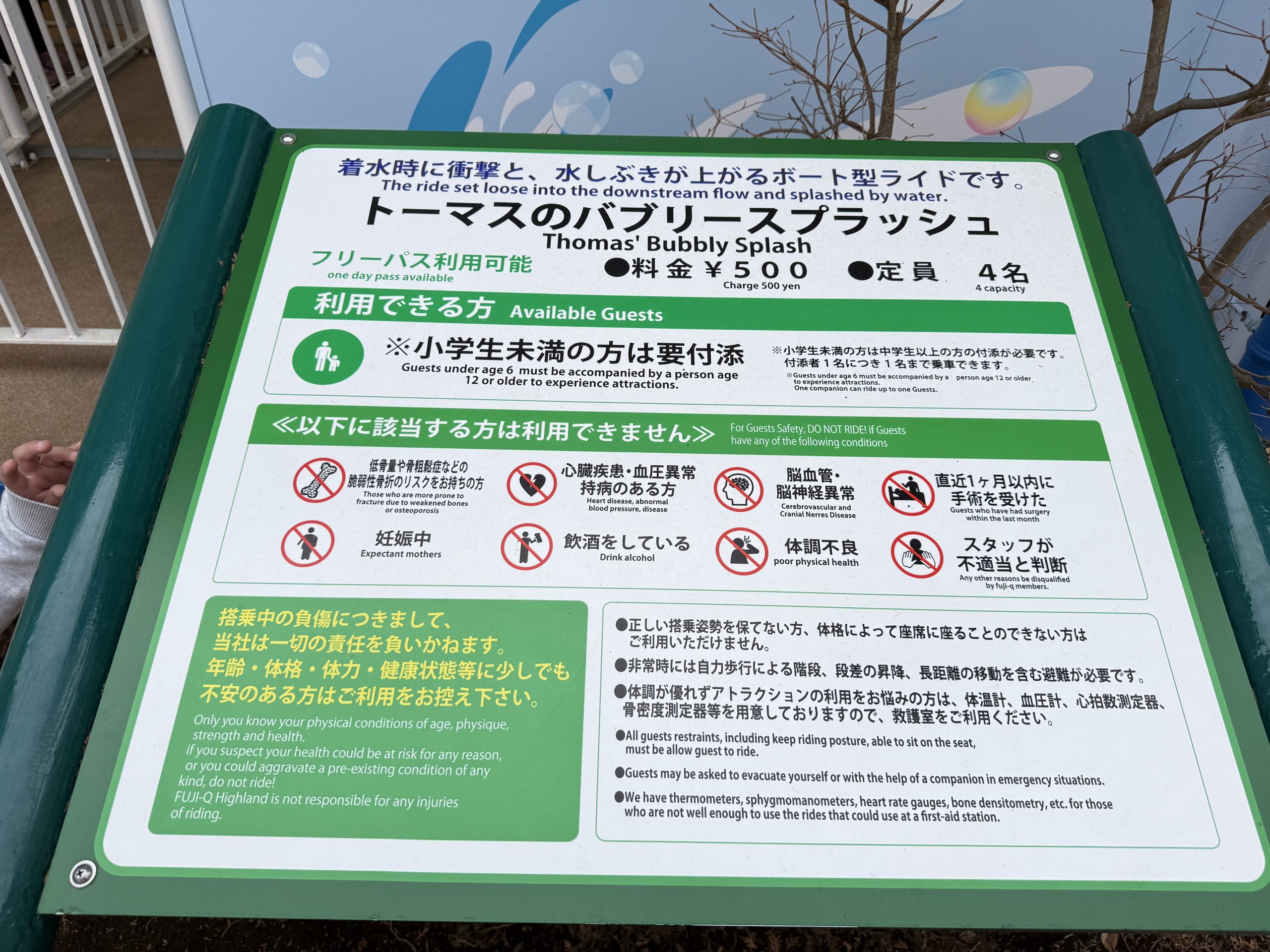 トーマスのバブリースプラッシュ案内看板