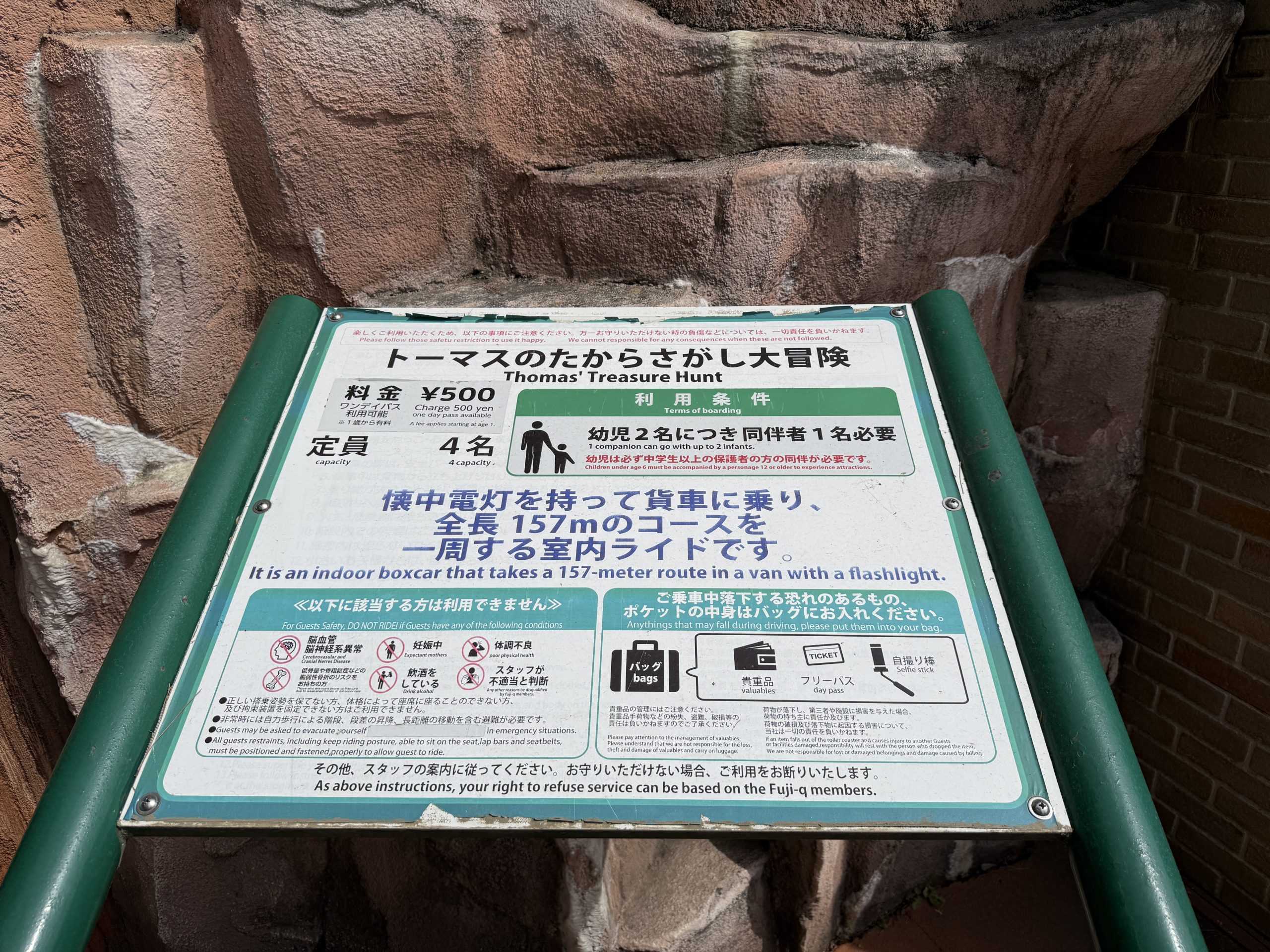 トーマスのたからさがし大冒険案内看板